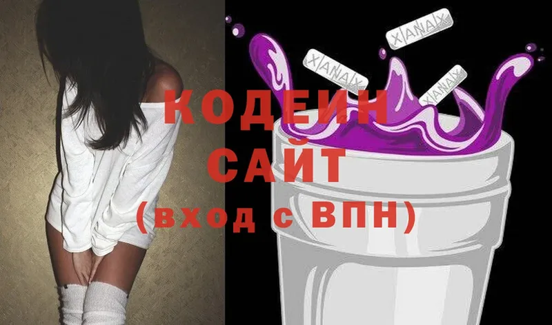 Кодеиновый сироп Lean Purple Drank  Новоалександровск 